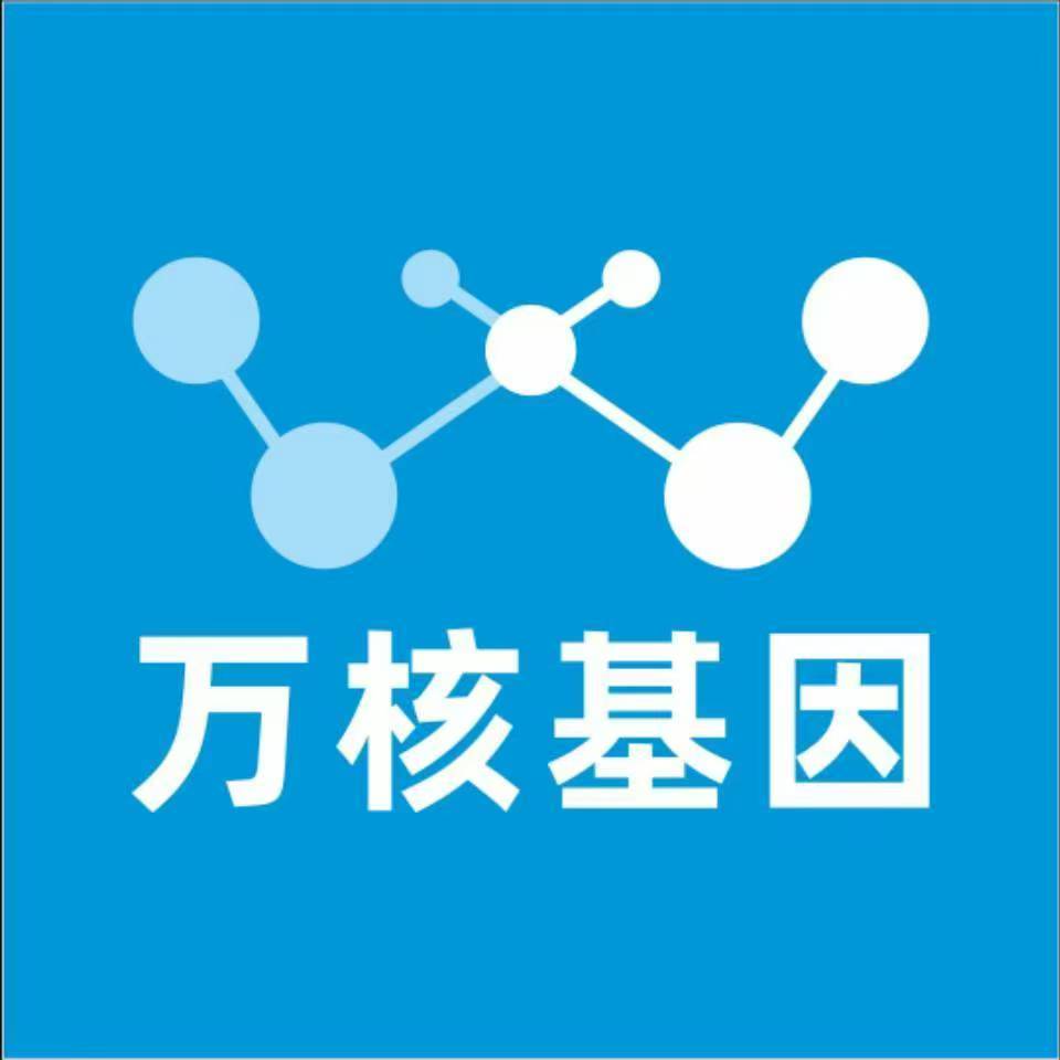 西宁城中万核DNA亲子鉴定机构咨询